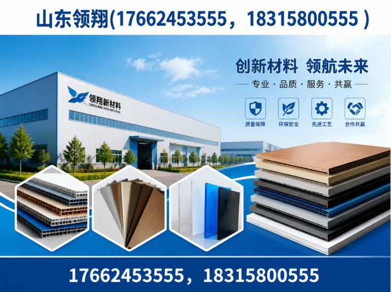 呼伦贝尔山东领翔展示图