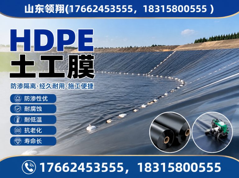 呼伦贝尔防渗材料展示图