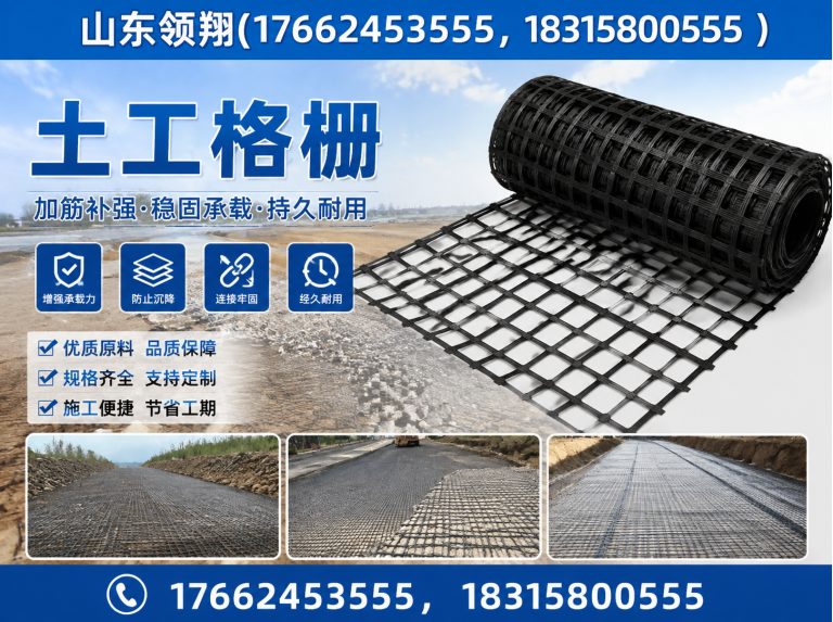 呼伦贝尔土工材料展示图